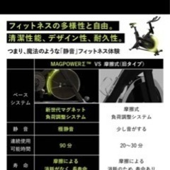 FITBOX フィットボックス 第3世代フィットネスバイク 白 極美品