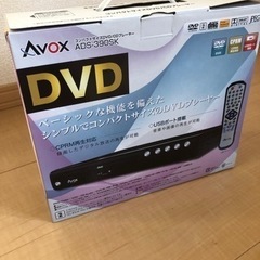 【ネット決済】DVDプレーヤー