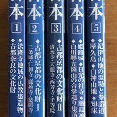 世界遺産　日本 DVD 5巻セット