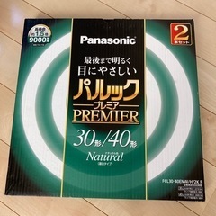 Panasonic パルックプレミア蛍光灯　30形/40形　2本入り
