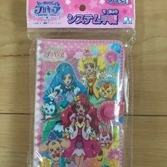 【日頃の感謝を込めて第42弾！】プリキュア システム手帳②