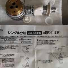 シングル分水栓　cb-ssh8