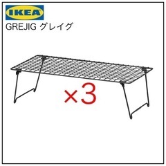 新品　IKEA GREJIG グレイグ シューズラック58x27...