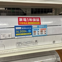 富士通ゼネラル　壁掛けエアコン　ASーC22K 2021年製　2...