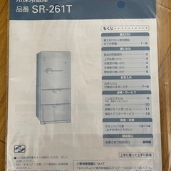 【最終値下げ】取説&保証書付き！国内メーカー冷蔵庫！