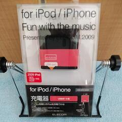 【中古】ELECOM製 iPod&iPhone用 コンセント充電器