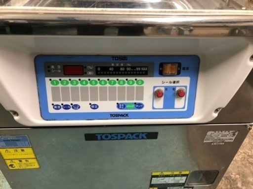 調理器具 【手渡し限定】中古 真空包装機 トーセイ トスパック V-553-1 ②