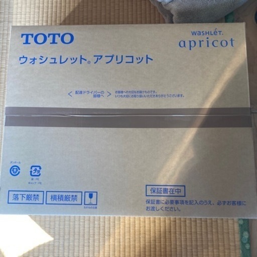 新品未使用品‼️TOTO ウォシュレットアプリコット+洗浄ユニット