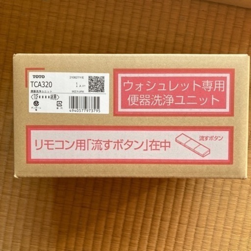 新品未使用品‼️TOTO ウォシュレットアプリコット+洗浄ユニット