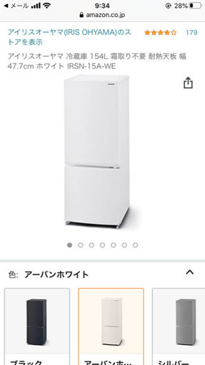 【中古/美品】154L冷蔵庫◎1年半使用