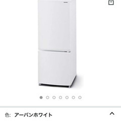 【ネット決済】【中古/美品】154L冷蔵庫◎1年半使用