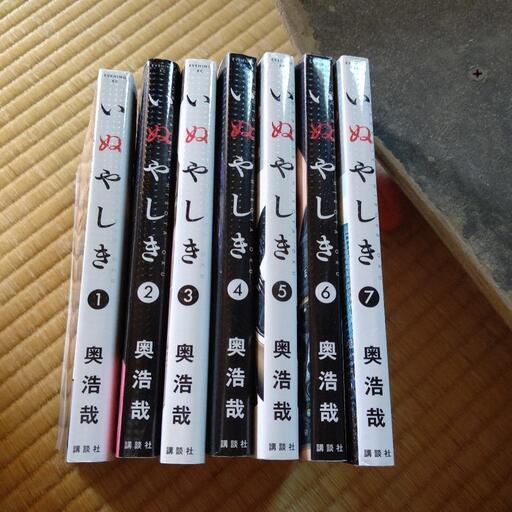 マンガ いぬやしき 7巻 魔女 下馬の本 Cd Dvdの中古あげます 譲ります ジモティーで不用品の処分