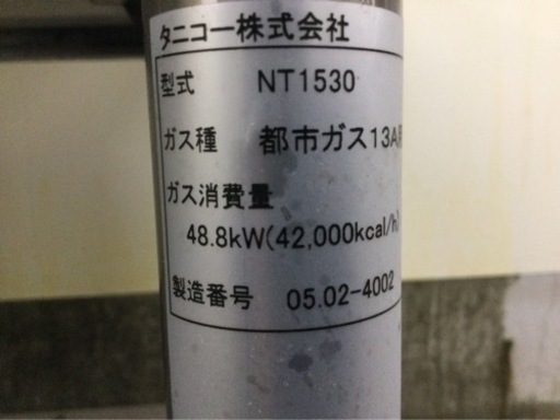 格安出品」業務用ガス台・フライヤーまとめ売り - その他 