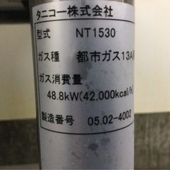 「格安出品」業務用ガス台・フライヤーまとめ売り