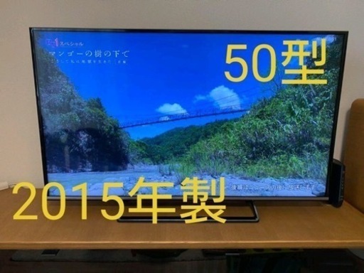 液晶テレビ