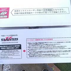 オデッセイRC  シートカバー　未使用