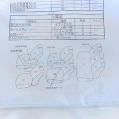 オデッセイRC  シートカバー　未使用