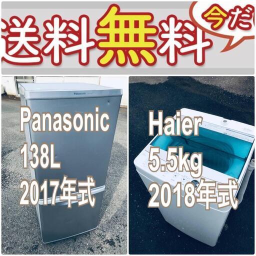 送料設置無料❗️限界価格に挑戦冷蔵庫/洗濯機の今回限りの激安2点セット♪