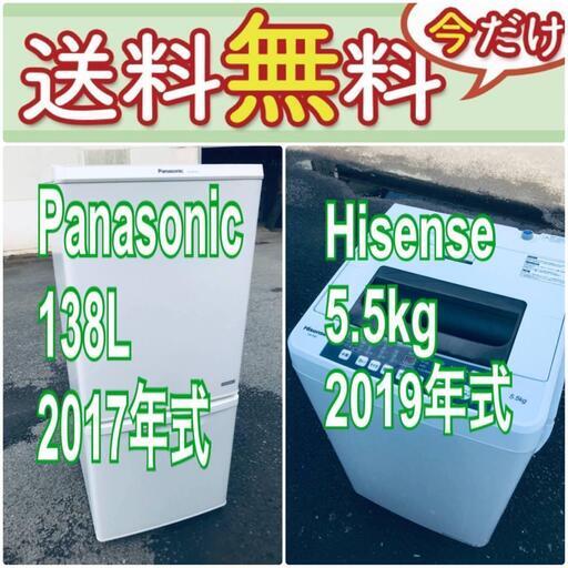 送料設置無料❗️一人暮らしを応援します❗️初期費用を抑えた冷蔵庫/洗濯機2点セット♪