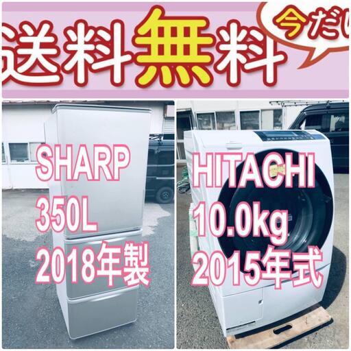 送料設置無料❗️人気No.1入荷次第すぐ売り切れ❗️冷蔵庫/洗濯機の爆安2点セット♪