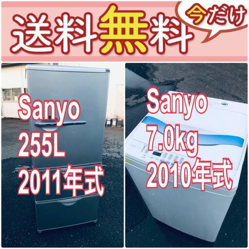 送料設置無料❗️赤字覚悟二度とない限界価格❗️冷蔵庫/洗濯機の超安2点セット♪