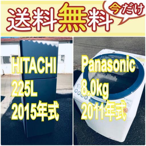 売り切れゴメン❗️送料設置無料❗️早い者勝ち冷蔵庫/洗濯機の大特価2点セット♪ 29150円