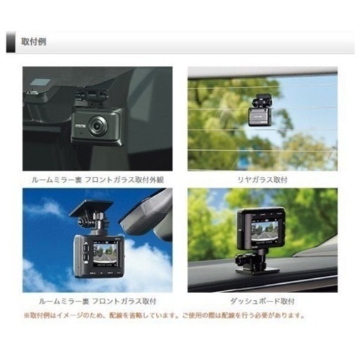 セール ドライブレコーダー新品・取り付け工賃込み！ 製品保証付き前後 