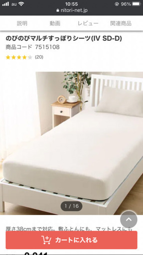 ニトリ　マルチシーツ　未開封新品