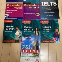 IELTS対策本7冊＋英国留学情報付（2016年購入）