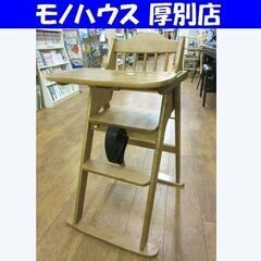 澤田木工所  ベビーチェア  7ヵ月～60ヶ月 幅48㎝ 木製 ...