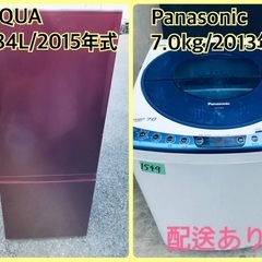 ⭐️184L⭐️ 限界価格挑戦！！新生活家電♬♬洗濯機/冷蔵庫♬　　