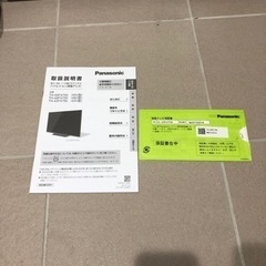 49型　テレビ　Panasonic