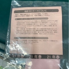 NSZT-Y66T用地図データSD