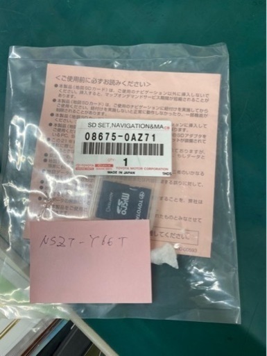 NSZT-Y66T用地図データSD