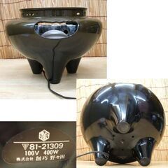 野々田 茶道用 炭型ヒーター 風炉型　茶道具 ☆ PayPay(ペイペイ)決済可能 ☆ 札幌市 豊平区 平岸