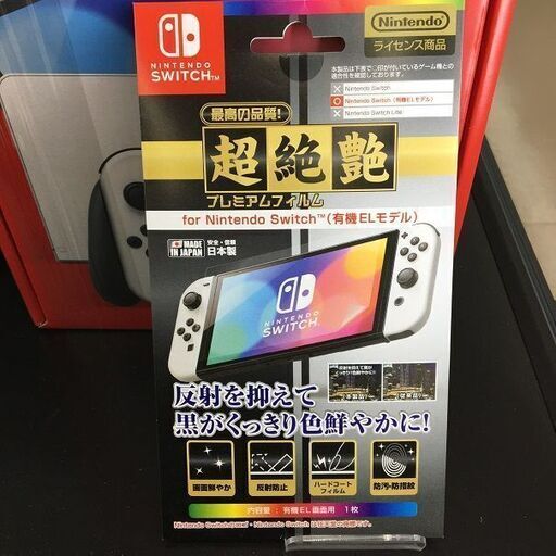Wa07 新型ニンテンドースイッチ 有機ELモデル HEG-S-KAAAA + 保護