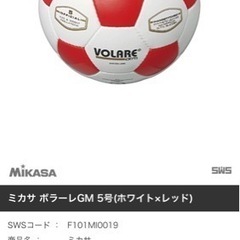 MIKASA サッカーボール 5号