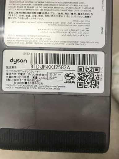 取引場所　南観音　A 2111-117 dyson/ダイソン　ダイソンSV12コードレスクリーナー　BID-JP-KKJ2583A