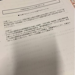公認心理師 通信教育フルセット！