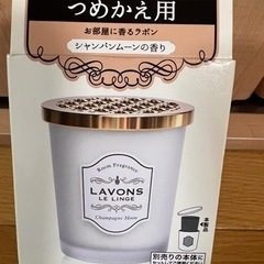 LAVONSの芳香剤🤗︎♥️新品未開封詰め替え