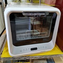 【愛品館市原店】siroca SS-M151　食器洗い乾燥機【管...
