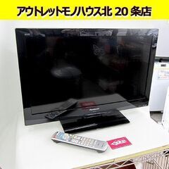  24インチ 液晶テレビ 24V型 2011年製 パナソニック ...