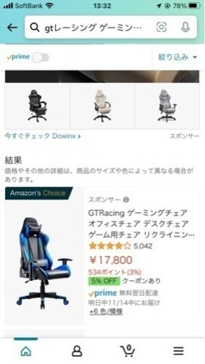 GTレーシング　ゲーミングチェア　美品