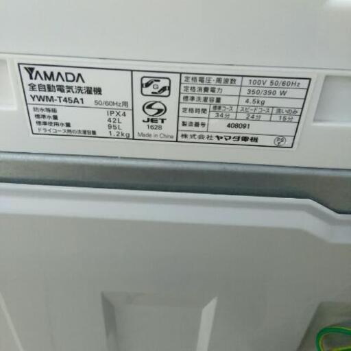 YAMADA ヤマダ YWM-45A1 2016年製 4.5kg 洗濯機 - 洗濯機