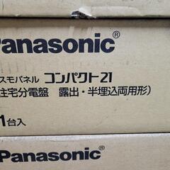 【ネット決済】Panasonic  住宅分電盤