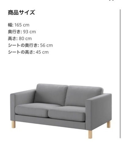 2人掛けソファ　IKEA  定価34990円