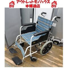 札幌 車イス 車椅子 車いす 介助式 日進 TK-20C スタン...