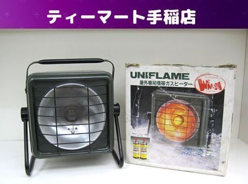 廃盤品 ユニフレーム ワーム ガスヒーター UW-200G ハンディ 携帯 屋外用 ハイパワー WAAARM 94年製 UNIFLAME キャンプ アウトドア 札幌市手稲区