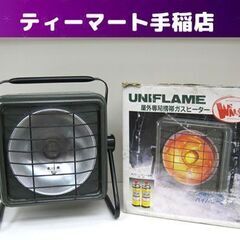 廃盤品 ユニフレーム ワーム ガスヒーター UW-200G ハンディ 携帯 屋外用 ハイパワー WAAARM 94年製 UNIFLAME キャンプ アウトドア 札幌市手稲区 廃盤品 ユニフレーム ワーム ガスヒーター UW-200G ハンディ 携帯 屋外