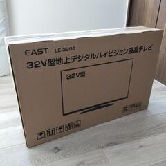 交渉中です。テレビ　新品未使用　EAST LE-3202